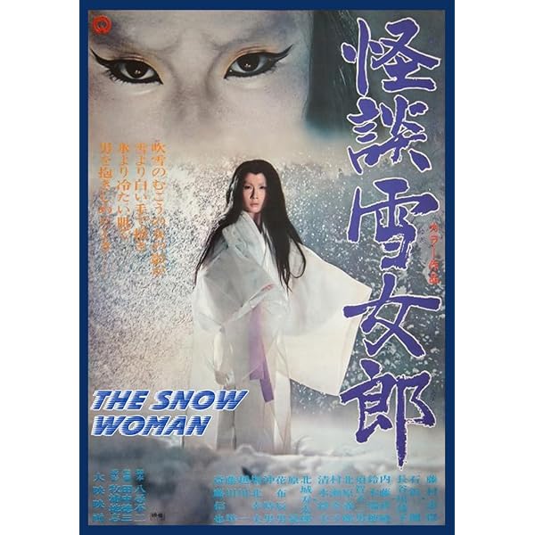 Amazon.com: 新・雪国[DVD] : 電影和電視